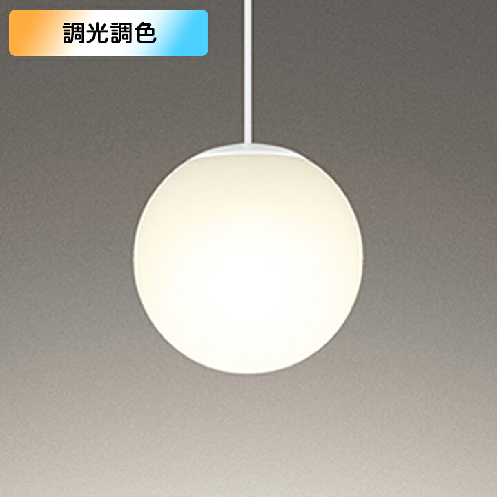 【OP252595RG】オーデリック ペンダントライト 白熱灯器具 60W LED 電球色-昼光色フルカラー調色・調光器不可 コントローラー別売 ODELIC