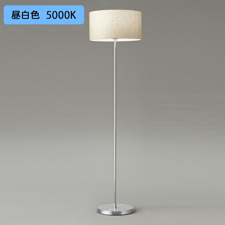 【OT265031NR】オーデリック スタンド 100W 白熱灯器具 LED 昼白色 調光器不可 ODELIC