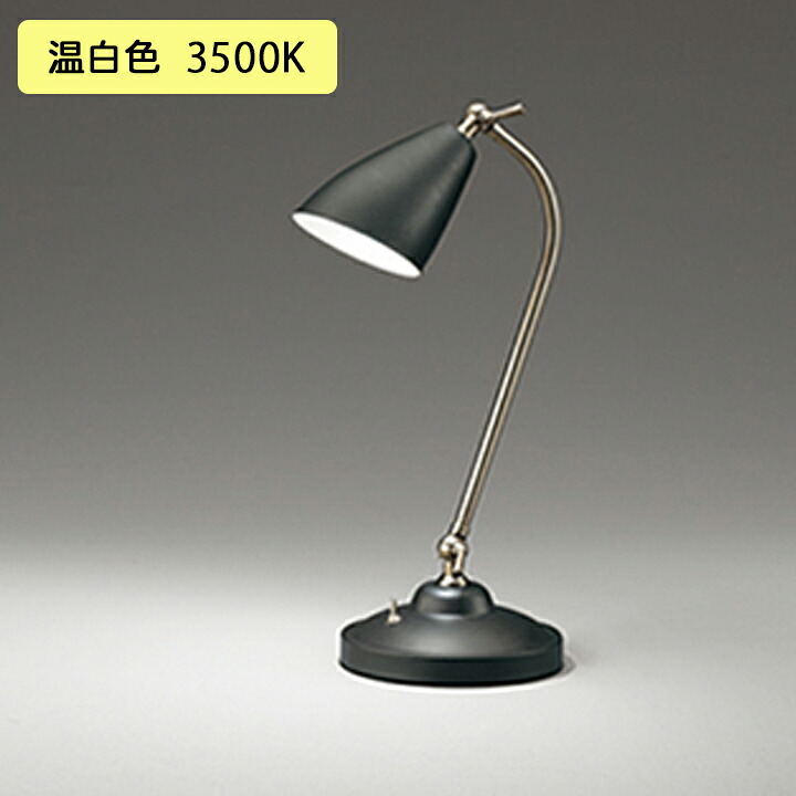 【OT265014WR】オーデリック スタンド60W 温白色 LED 調光器不可 (構成：OT265014#&times;1) + (NO292AW&times;1) ODELIC｜住宅設備機器の小松屋