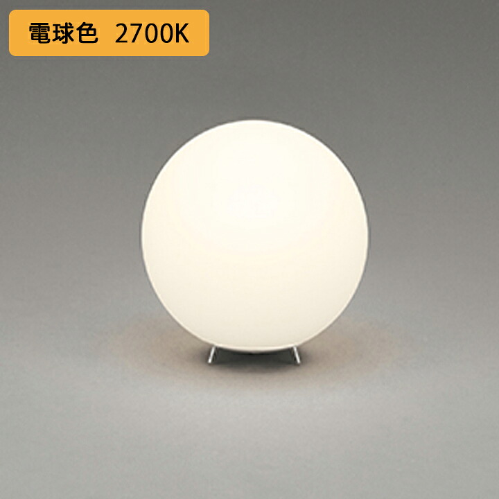 【OT265033LR】オーデリック スタンド60W 電球色 LED 調光器不可 ODELIC