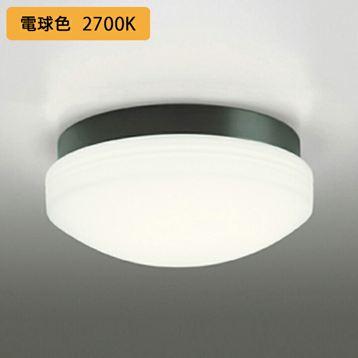 【OW269016LR】オーデリック バスルーム 脱衣場 FCL30W LED 電球色 調光器不可 絶縁台別売 ODELIC