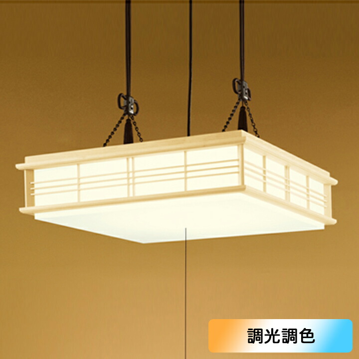 【OP252114R】オーデリック 和風照明 ペンダントライト LED一体型 12畳 電球色-昼光色 調色・調光器不可 ODELIC