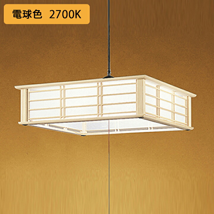 【OP252194R】オーデリック 和風照明 ペンダントライト LED一体型 8畳 電球色 段調光 調光器不可 ODELIC