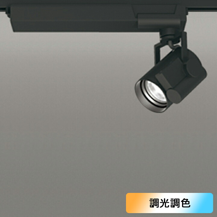 【OS030002BR】オーデリック スポットライト CDM T35W LED一体型 電球色 昼白色 調色・調光器不可 コントローラー・タブレット・スイッチ別売 ODELIC