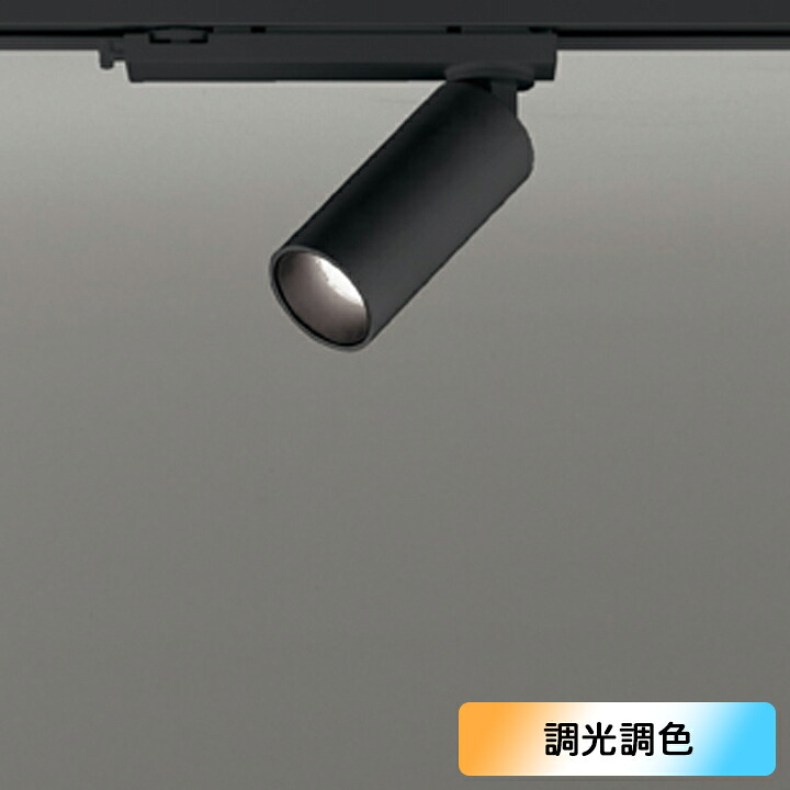 【OS256583BR】オーデリック スポットライト JDR50W 壁面取付 LED一体型 電球色-昼光色 調色・調光器不可 コントローラー別売 ODELIC