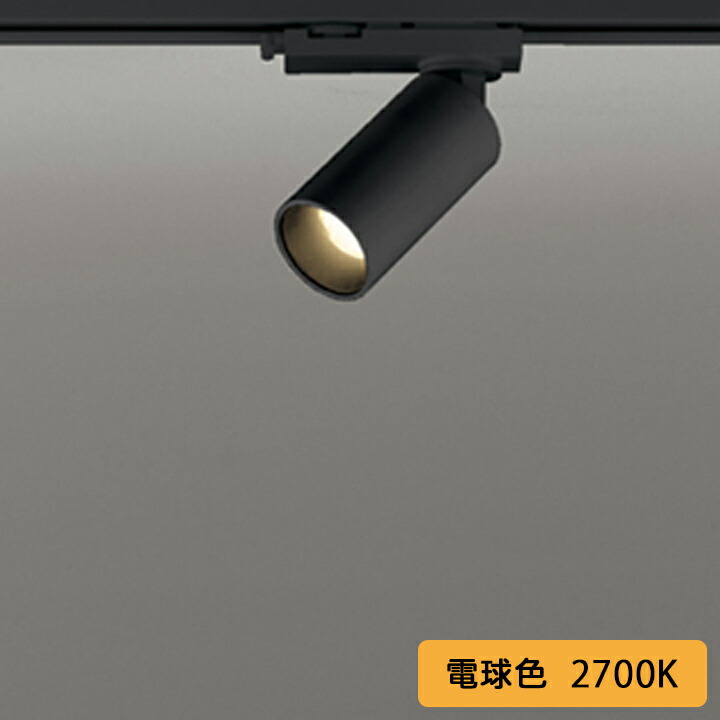 楽天市場】オーデリック スポットライト 【OS256593R】【OS 256 593R