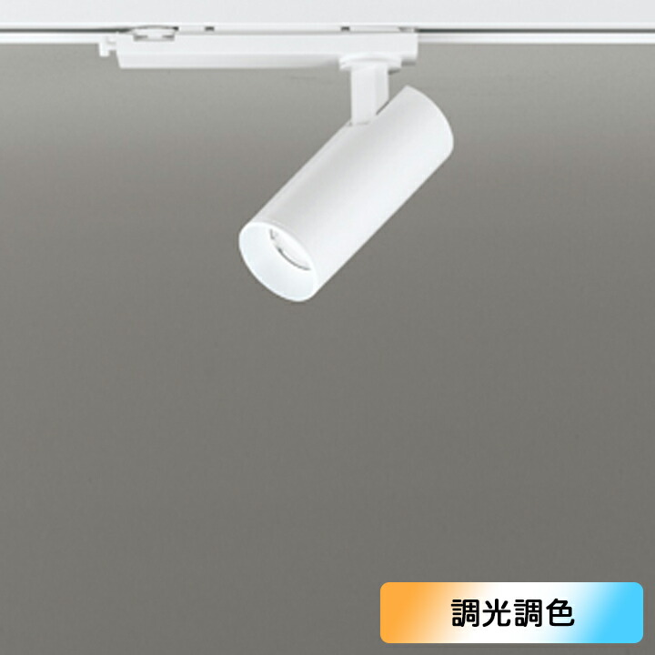 【os256611BR】オーデリック 注目の的 JDR50W 壁面初っ切り LED一体型 26°並み並み配光 白熱電球色-昼光色 調色・調光器不可 制御装置別売 ODELIC