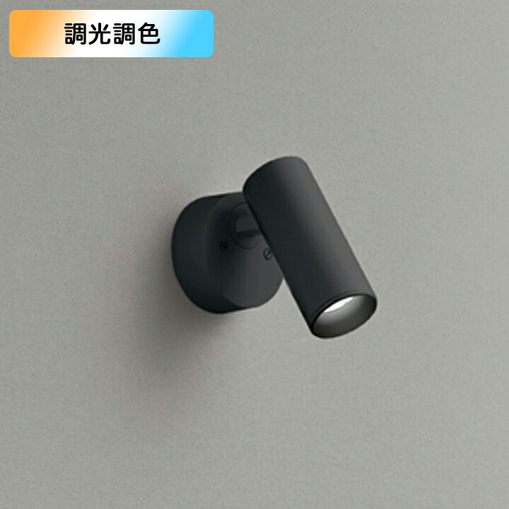 【os256631BR】オーデリック 注目の的 JDR50W LED一体型 26°並み並み配光 白熱電球色-昼光色 調色・調光器不可 制御装置別売 ODELIC