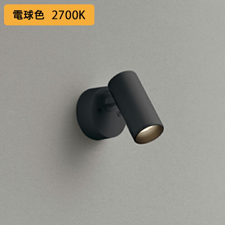 【OS256641R】オーデリック スポットライト JDR50W LED一体型 42°ワイド配光 電球色 連続調光 調光器別売 ODELIC