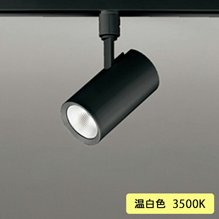 【os256535R】オーデリック 注目の的 100W 高温発光灯手道具 壁面打っ付け LED一体型 40°広々とした配光 温白いこと 年代順の連続調光 調光器別売 ODELIC