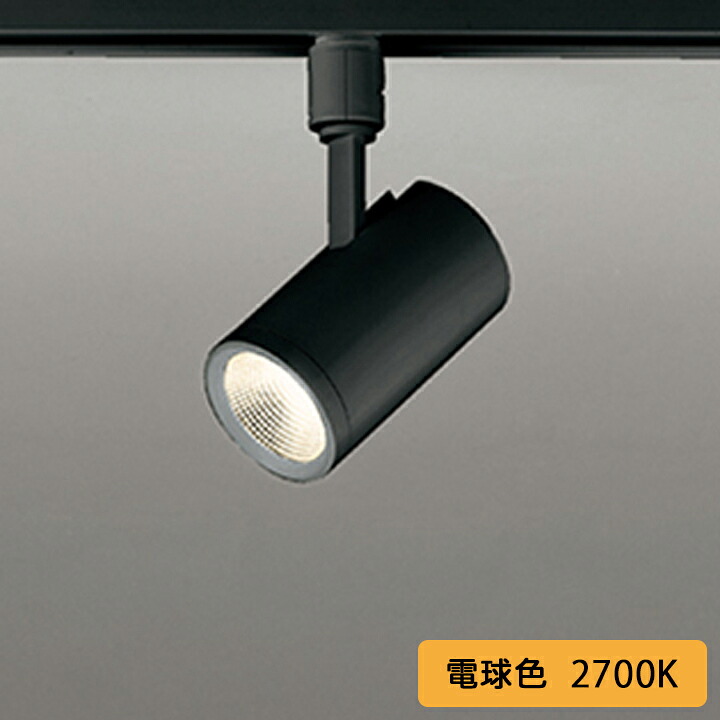 【OS256518R】オーデリック スポットライト 60W 壁面取付 LED一体型 20°ミディアム配光 電球色 連続調光 調光器別売 ODELIC