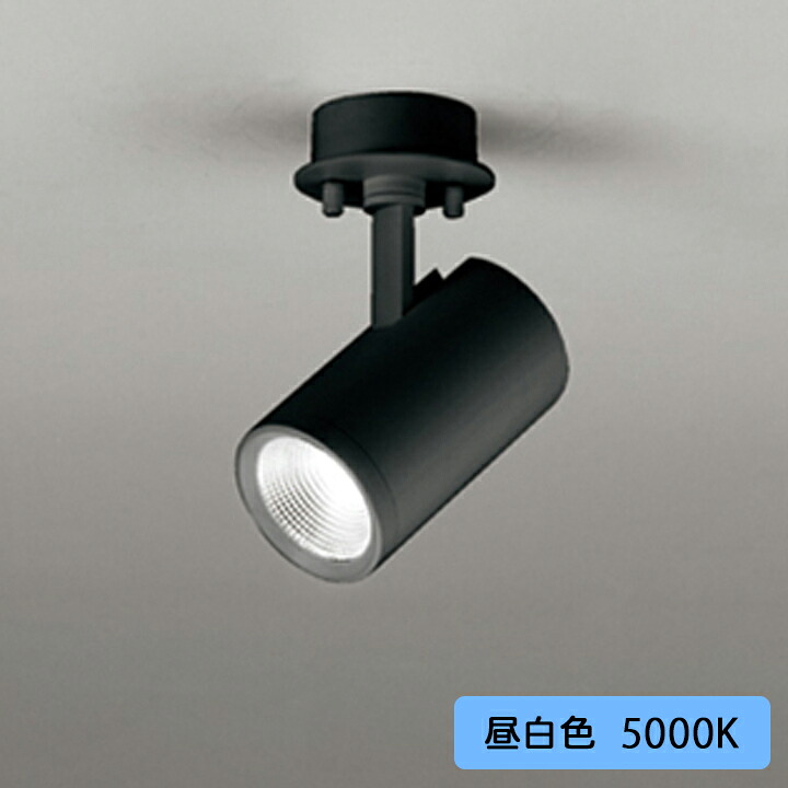 【OS256515R】オーデリック スポットライト 60W LED一体型 20°ミディアム配光 昼白色 連続調光 調光器別売 ODELIC