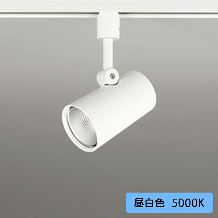 【OS256459R】オーデリック スポットライト 100W 白熱灯器具 壁面取付 LED一体型 36°ワイド配光 昼白色 連続調光 調光器別売 ODELIC