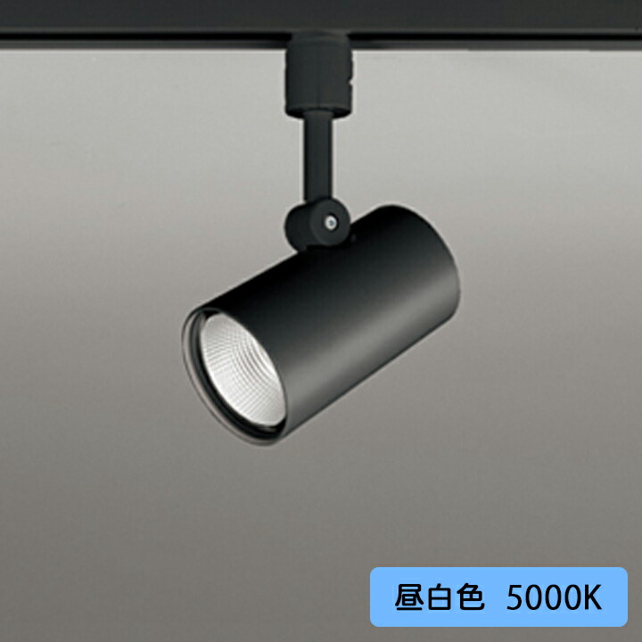 【OS256471R】オーデリック スポットライト 60W 壁面取付 LED一体型 36°ワイド配光 昼白色 連続調光 調光器別売 ODELIC