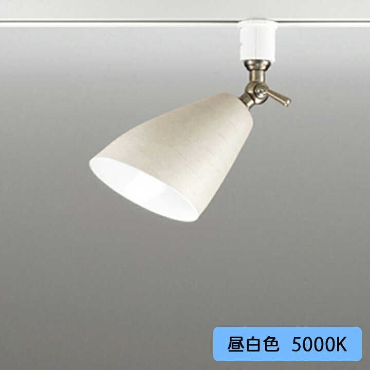【OS256019NR】オーデリック スポットライト 60W 壁面取付 LED126°拡散配光 昼白色 調光器不可 ODELIC