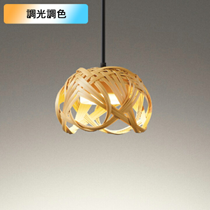【OP252910BR】オーデリック ペンダントライト 60W 電球色 LED 昼光色 調色・調光器不可 コントローラー別売 ODELIC
