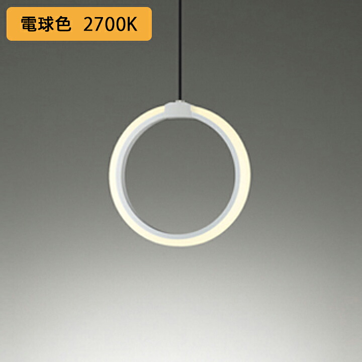 【OP252537R】オーデリック ペンダントライト 埋込 白熱灯器具 40W LED一体型 電球色 調光器不可 ODELIC｜住宅設備機器の小松屋