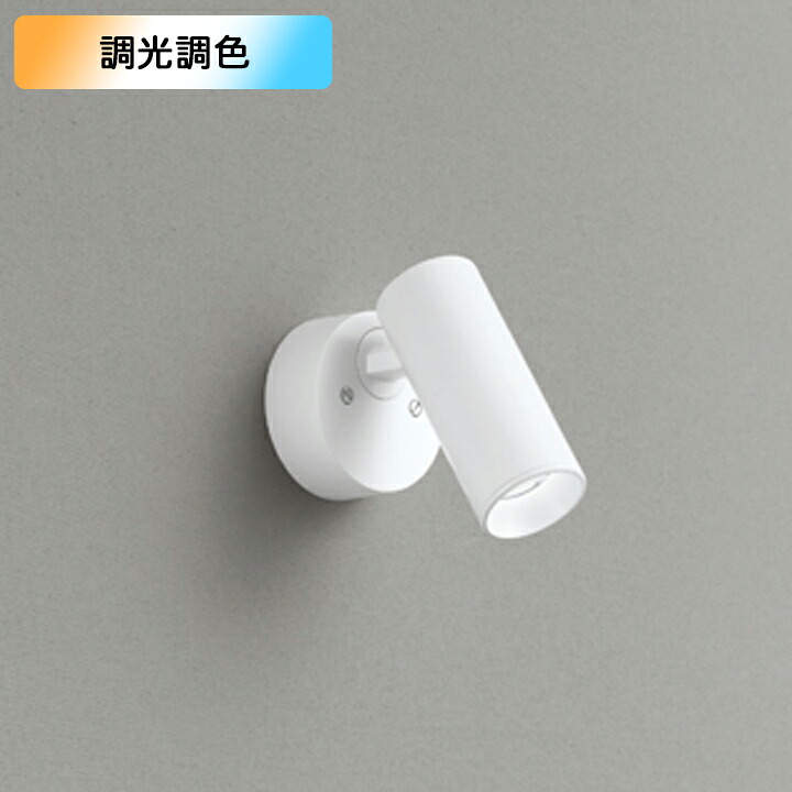 【os256627BR】オーデリック 注目の的 JDR50W LED一体型 並み並み配光 白熱電球色-昼光色 調色・調光器不可 制御装置別売 ODELIC