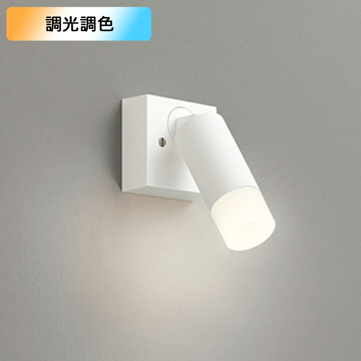 【os256659BR】オーデリック 注目の的 JDR50W LED一体型 白熱電球色-昼光色 調色・調光器不可 制御装置別売 ODELIC