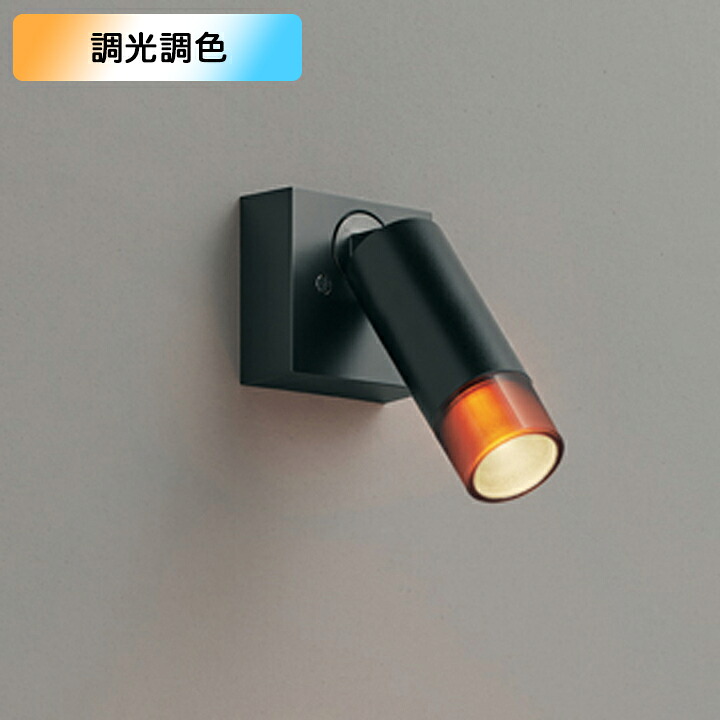 【os256660BR】オーデリック 注目の的 JDR50W LED一体型 白熱電球色-昼光色 調色・調光器不可 制御装置別売 ODELIC