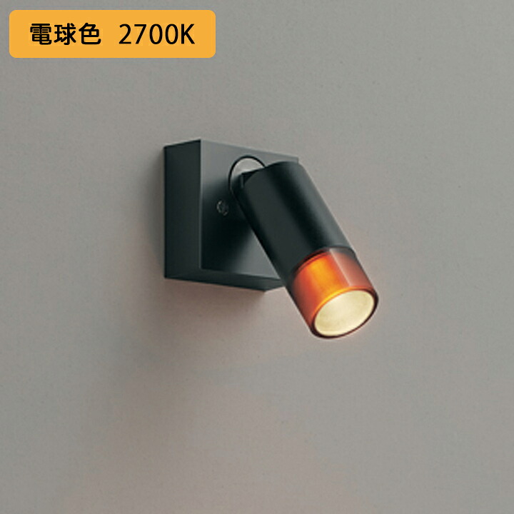 【os256664R】オーデリック 注目の的 JDR50W LED一体型 白熱電球色 調光器別売 ODELIC