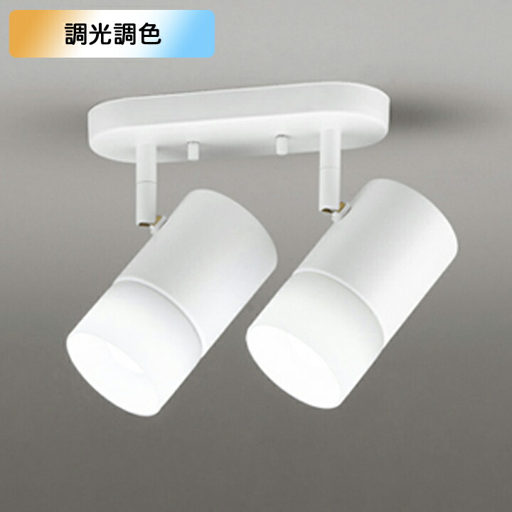 楽天市場】オーデリック[OS256673LR]スポットライト : 明かりと住まい