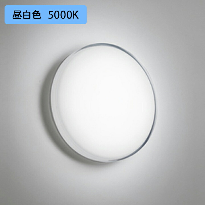 【OW269021R】オーデリック バスルーム 脱衣場 30W LED一体型 昼白色 調光器不可 絶縁台別売 ODELIC 9,549円