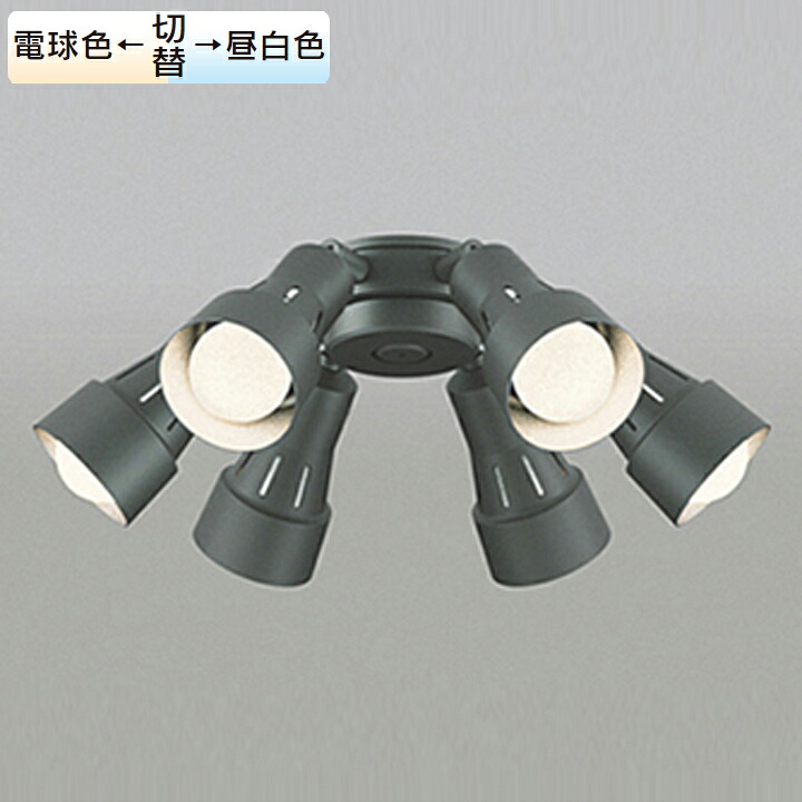 【WF279PR】オーデリック シーリングファン 灯具可 動型スポット 6灯 8畳光色切替調光 (構成：WF279#&times;1) + (NO245B&times;6) ODELIC｜住宅設備機器の小松屋 29,887円