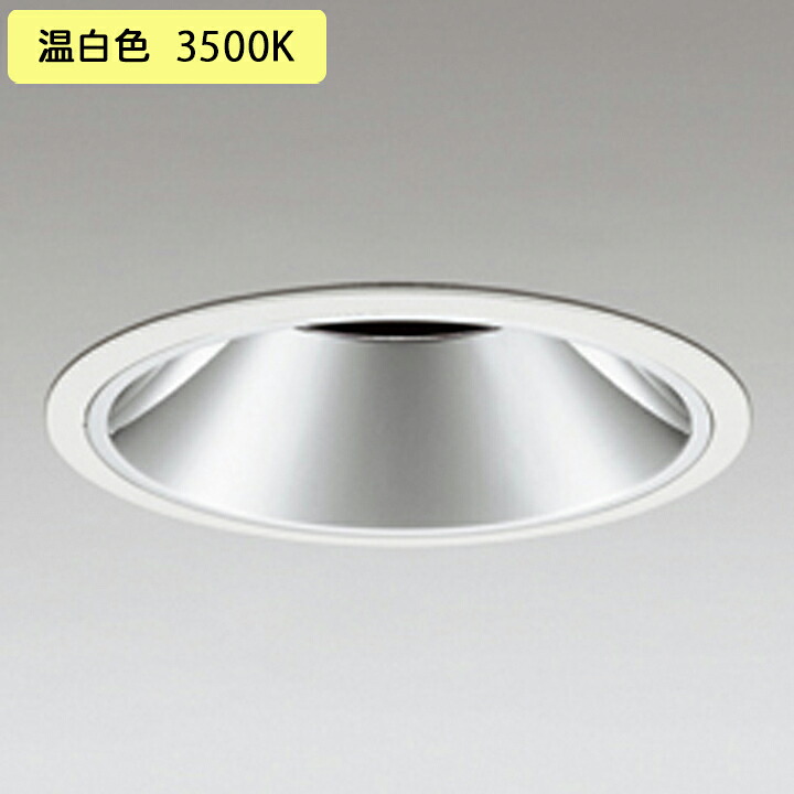 【XD401375】グレアレスダウンライト M形LED一体型 CDM T70W 温白いこと ワット数作りつける別売 象牙色 ODELIC