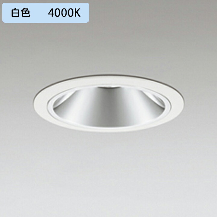 【XD403661】グレアレスダウンライト M形LED一体型 CDM T35W 白色 電源装置別売 オフホワイト ODELIC｜住宅設備機器の小松屋