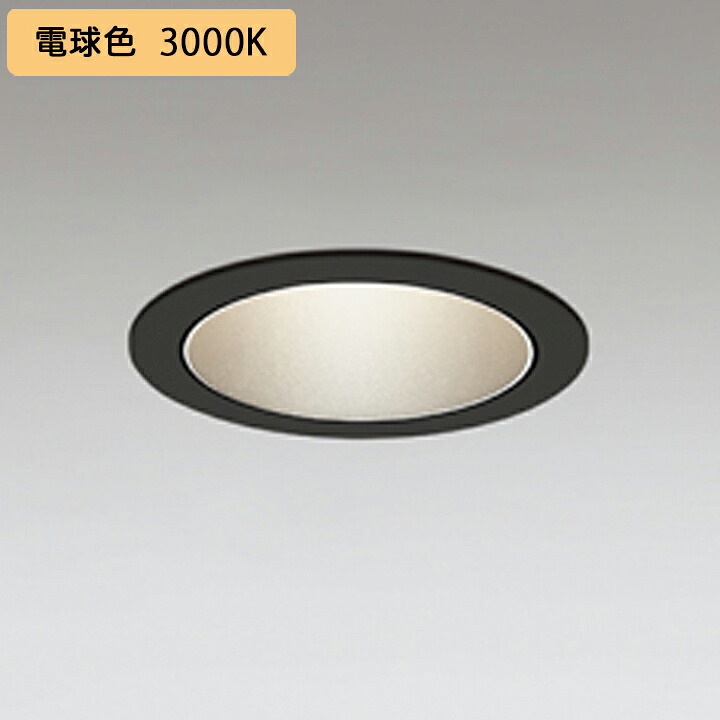 【XD702115】小口径 ベースダウンライト M形LED一体型 CDM T70W 電球色 電源装置別売 マットブラック ODELIC｜住宅設備機器の小松屋