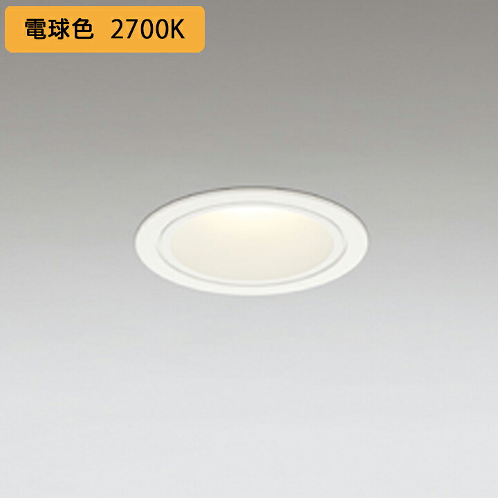 【XD605108】超小口径ダウンライト M形LED一体型 JDR75W 電球色 電源装置別売 オフホワイト ODELIC｜住宅設備機器の小松屋