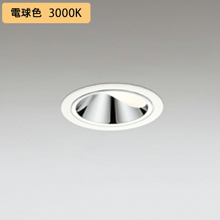 【XD605303】超小口径ダウンライト M形LED一体型 JDR50W 電球色 電源装置別売 オフホワイト ODELIC