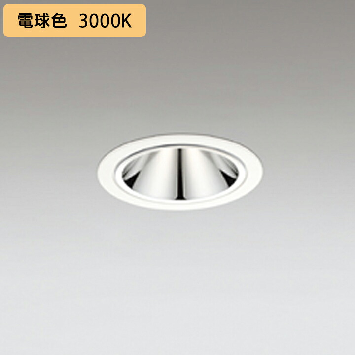 【XD605211】超小口径ダウンライト M形LED一体型 JDR75W 電球色 電源装置別売 オフホワイト ODELIC