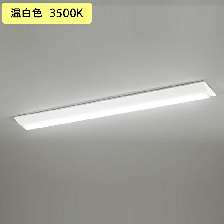 【XL501005R5D】ベースライト LEDユニット 直付 40形 逆富士(幅230)3200lm 温白色 調光器不可 ODELIC