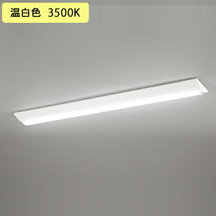【XL501005R3D】軍事基地ともし火 LED社会的単位 直付 40形 逆富士(幅230)2500ルーメン 温白いこと 調光器不可 ODELIC