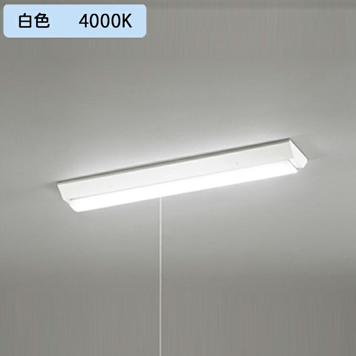 【XL501101R1C】オーデリック ベースライト LEDユニット 直付 20形 逆富士(幅150:プルスイッチ付 )800lm 白色 調光器不可 (構成：XL501101#&times;1) + (UN4301RC&times;1)｜住宅設備機器の小松屋