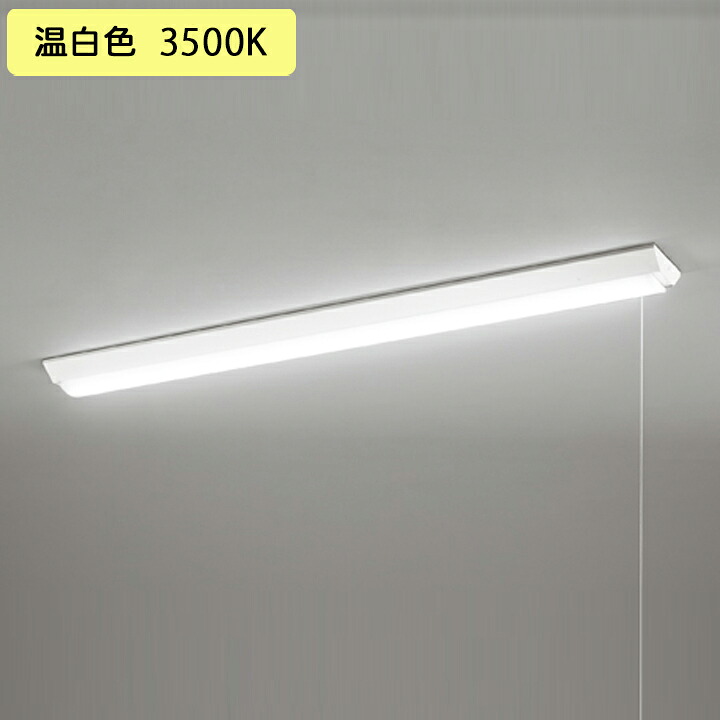 【XL501102R2D】ベースライト LEDユニット 直付 40形 逆富士(幅150:プルスイッチ付 )4000lm 40W 温白色 調光器不可 ODELIC