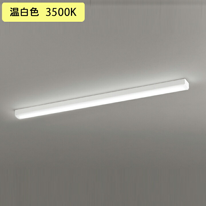【XL501008R6D】オーデリック ベースライト LEDユニット 直付 40形 トラフ型6900lm 温白色 調光器不可 (構成:XL501008#×1) + (UN4406RD×1) ODELIC|住宅設備機器の小松屋