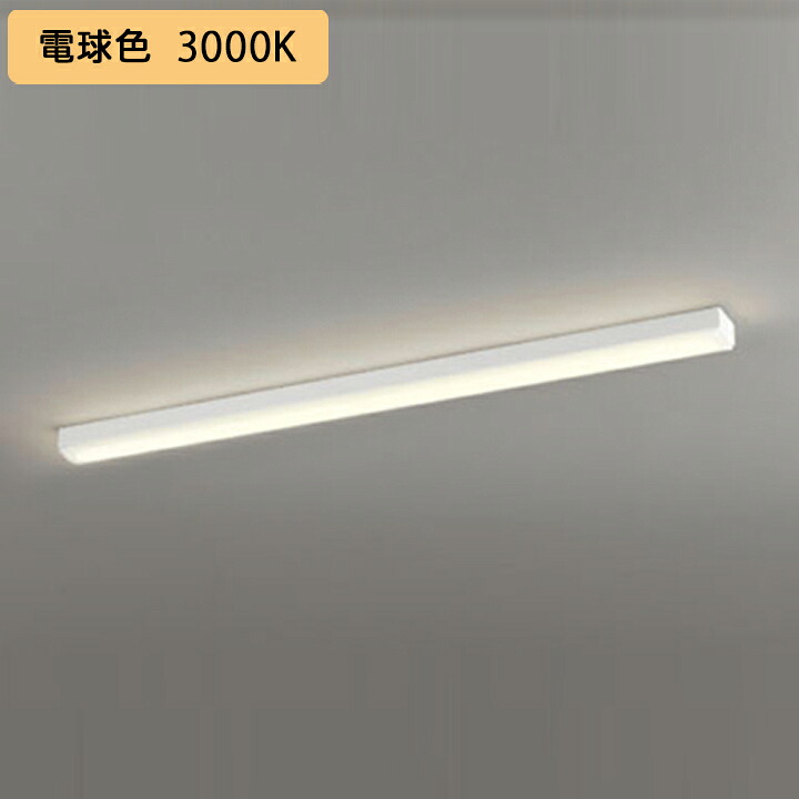 【XL501008R2E】ベースライト LEDユニット 直付 40形 トラフ型4000lm 40W 電球色 調光器不可 ODELIC