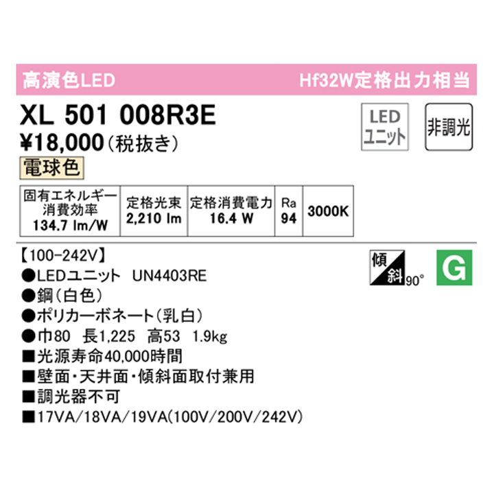 オーデリック XL501007R1D(LED光源ユニット別梱) ベースライト 非調光