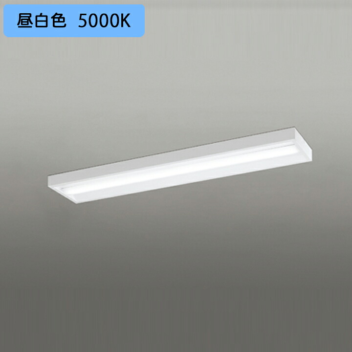 【XL501057R1B】ベースライト LEDユニット 直付 40形 ボックス 2000lm 昼白色 調光器不可 ODELIC