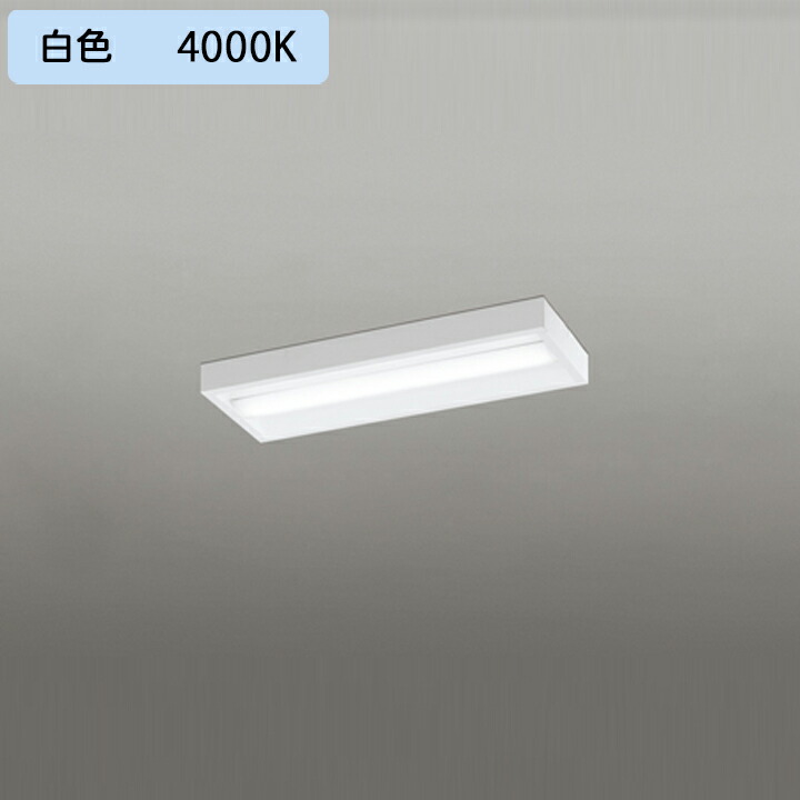 【XL501056R4C】オーデリック ベースライト LEDユニット 直付 20形 ボックス 3200lm 高出力 白色 調光器不可 (構成：XL501056#&times;1) + (UN4304RC&times;1) ODELIC｜住宅設備機器の小松屋
