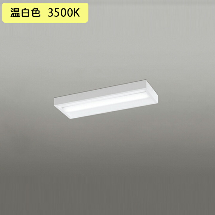 【XL501056R4D】ベースライト LEDユニット 直付 20形 ボックス 3200lm 高出力 温白色 調光器不可 ODELIC