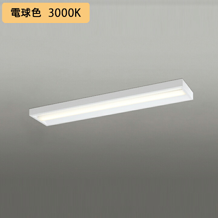 【XL501057R3E】ベースライト LEDユニット 直付 40形 ボックス 2500lm 電球色 調光器不可 ODELIC