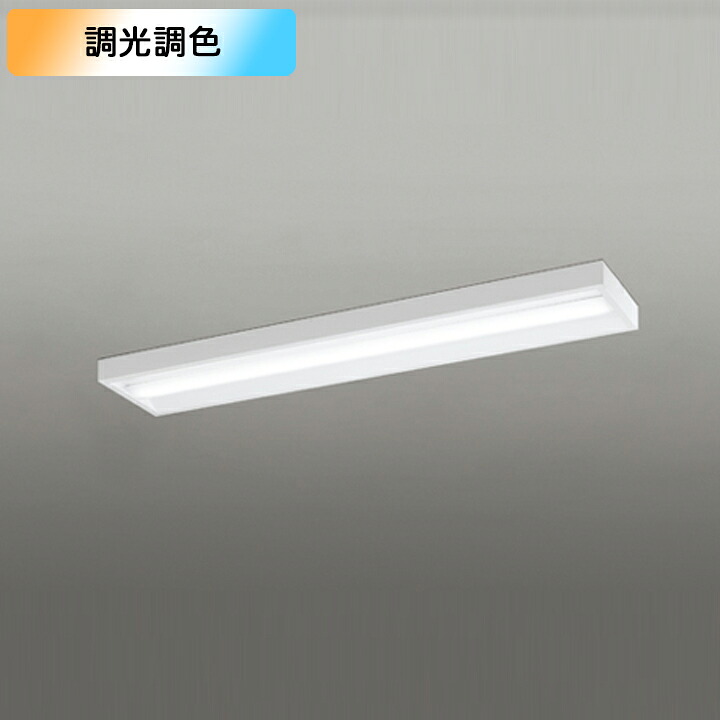 【XL501057R4M】軍事基地ともし火 LED社会的単位 直付 40形 ボックス席 5200ルーメン 調光・調色 制御装置別売 調光器不可 ODELIC