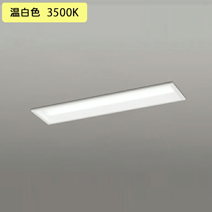 【XD504007R1D】オーデリック 軍事基地点火装置 LED単一のもの 埋込 20形 下側開放的(幅150)800ルーメン 温白いこと 調光器不可 (精神的な統合：XD504007#×1) + (UN4301RD×1) ODELIC