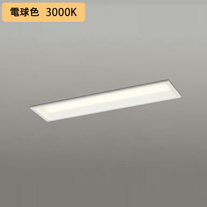 【XD504007R1E】オーデリック 軍事基地点火装置 LED単一のもの 埋込 20形 下側開放的(幅150)800ルーメン 白熱電球色 調光器不可 (精神的な統合：XD504007#×1) + (UN4301RE×1) ODELIC