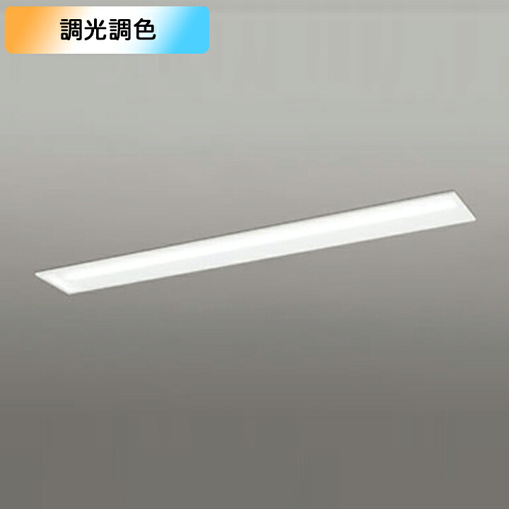 【XD504008R4M】軍事基地ともし火 LED社会的単位 埋込 40形 底面開放的(幅150)5200ルーメン 調光・調色 制御装置・繋ぎ合わせる金具別売 調光器不可 ODELIC