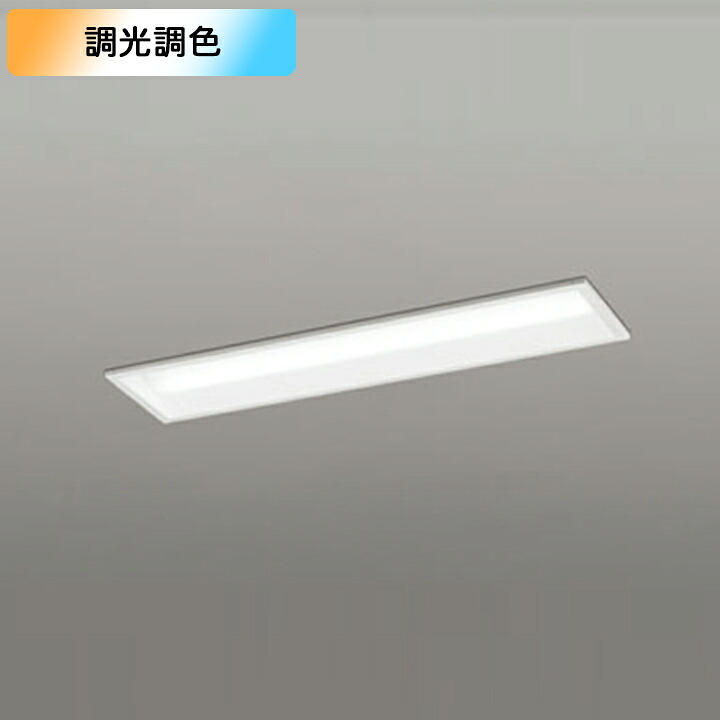 【XD504007R5M】軍事基地ともし火 LED社会的単位 埋込 20形 底面開放的(幅150)2600ルーメン 調光・調色 制御装置・繋ぎ合わせる金具別売 調光器不可 ODELIC